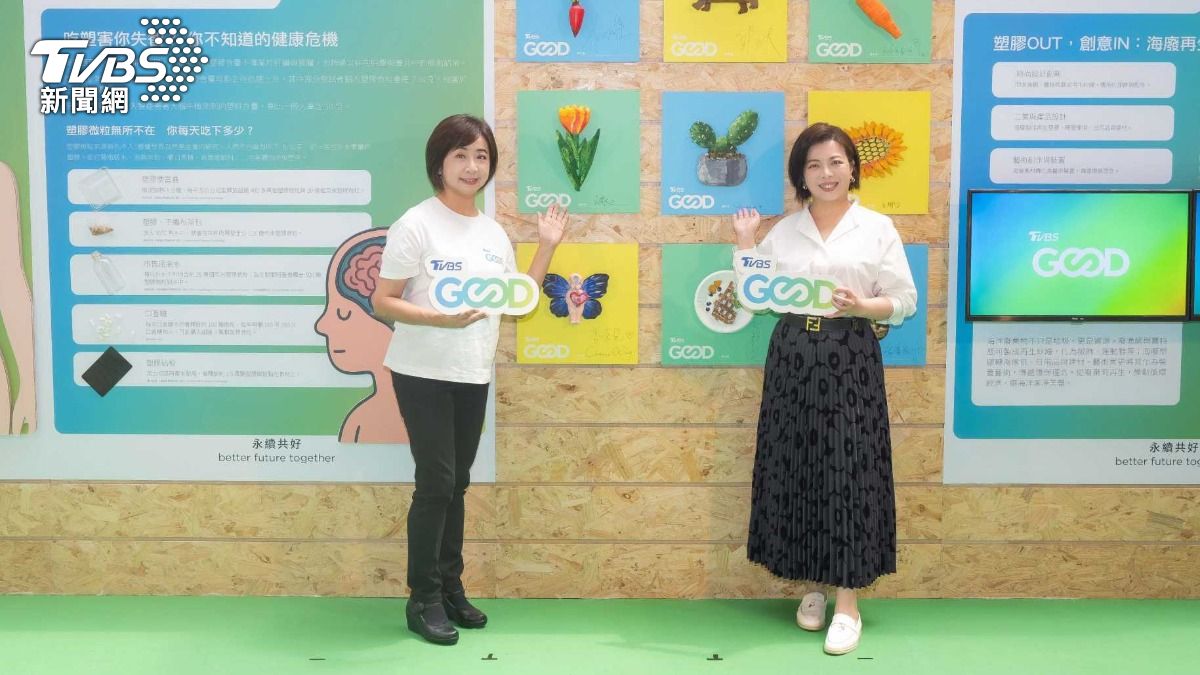 「TVBS GOOD」 連續第二年參展「2025 亞太永續博覽會」,TVBS 總經理劉文硯與永續倡議大使莊開文揭開序幕。(圖/TVBS) 「TVBS GOOD」 連續第二年參展「2025 亞太永續博覽會」,TVBS 總經理劉文硯與永續倡議大使莊開文揭開序幕。(圖/TVBS)