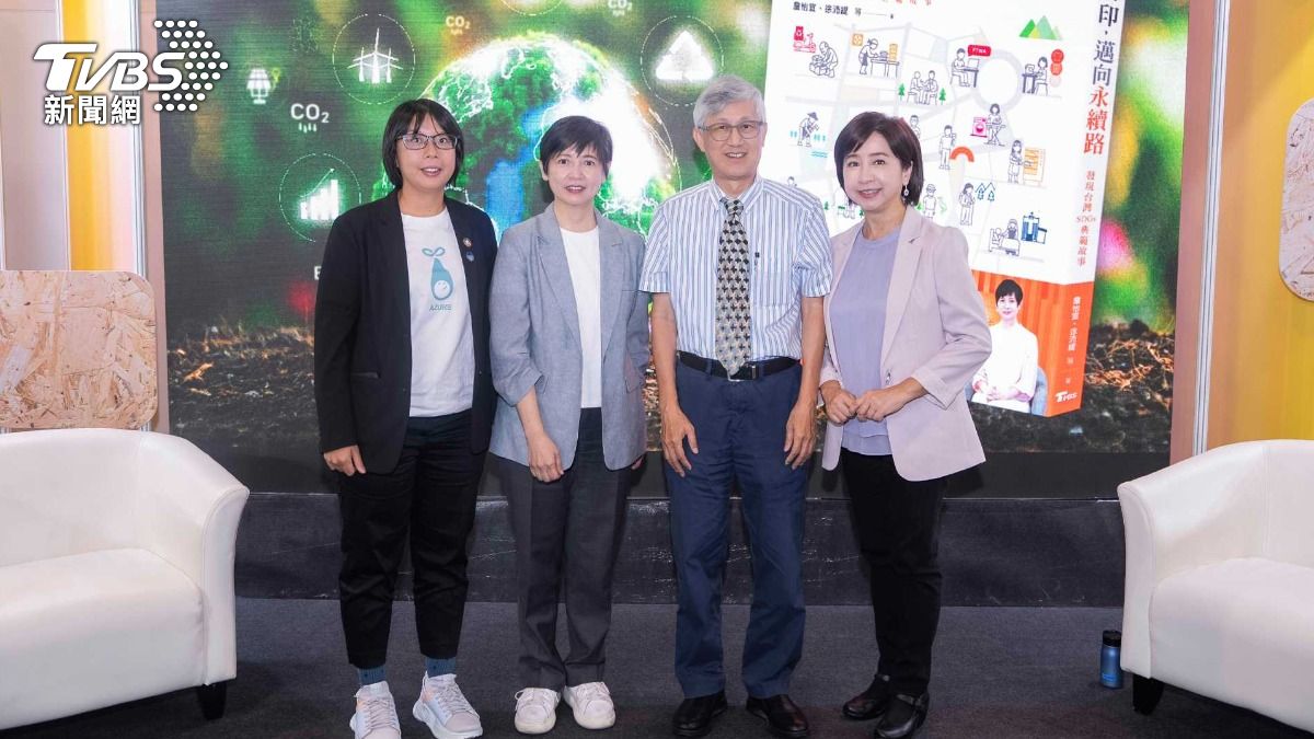 TVBS GOOD沙龍聚焦塑膠微粒 《一步一腳印,邁向永續路》10月上市 TVBS GOOD沙龍聚焦塑膠微粒 《一步一腳印,邁向永續路》10月上市