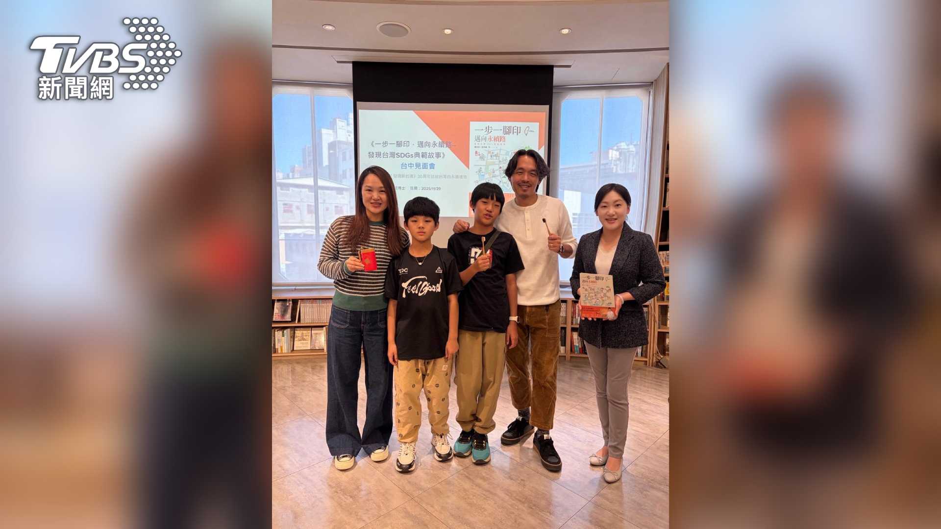 《一步一腳印，邁向永續路──發現台灣SDGs典範故事》舉辦台中讀者見面會 書中主