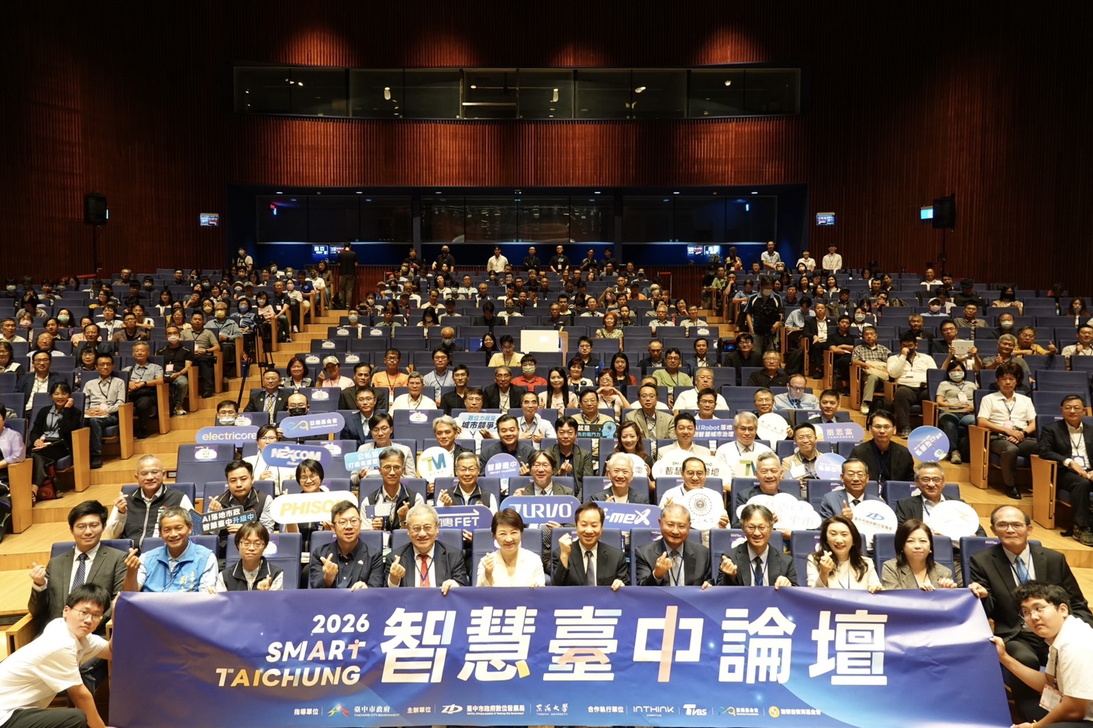 TVBS攜手臺中市政府、東海大學打造「2026智慧臺中論壇」 TVBS Tech正式亮相